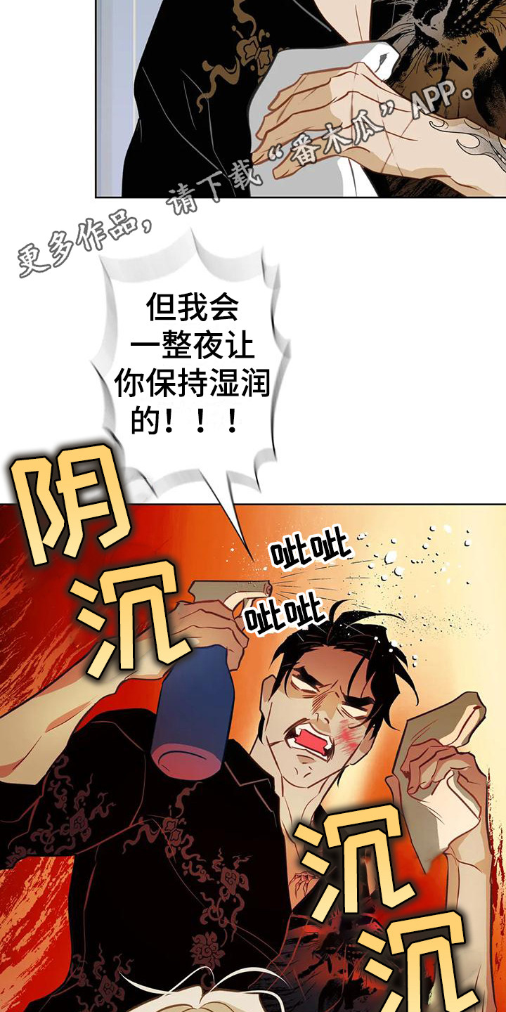 初恋情人简介漫画,第24章：什么都行1图