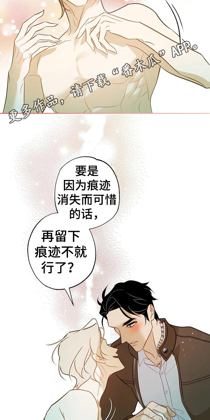 初恋人在哪里漫画,第13章：擦拭1图