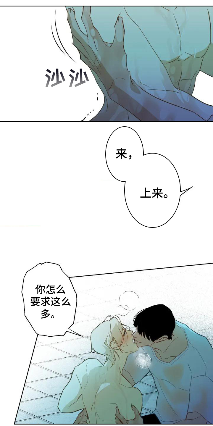 初恋情人简介漫画,第1章：寿司店2图