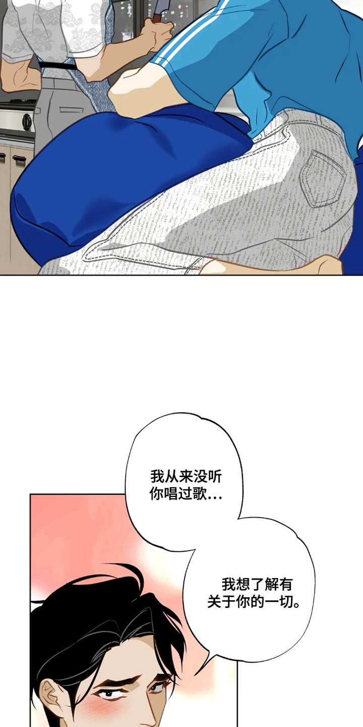 初恋电视剧漫画,第11章：【番外】只能唱给我听1图