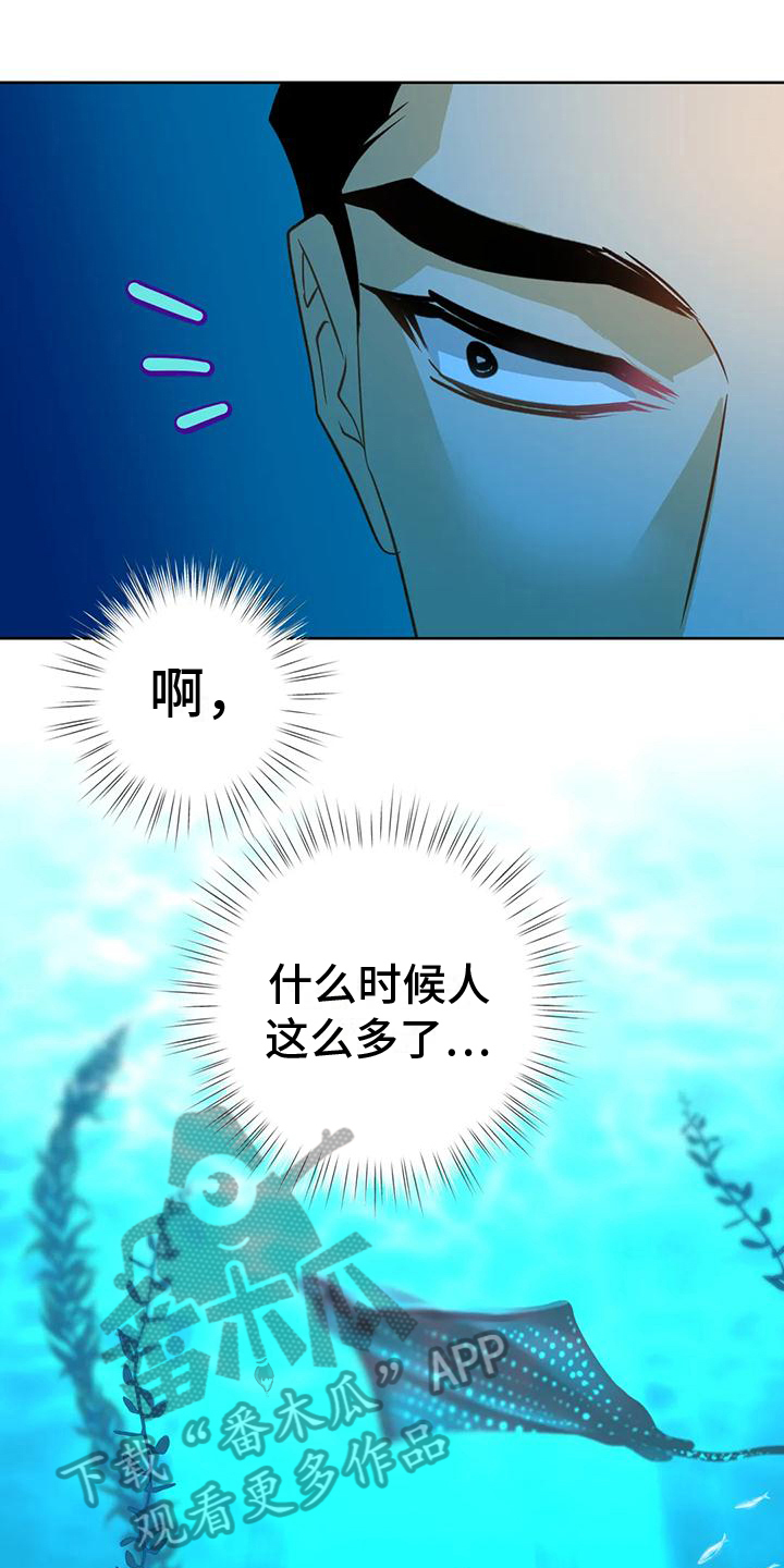 初恋情人简介漫画,第5章：水秀1图