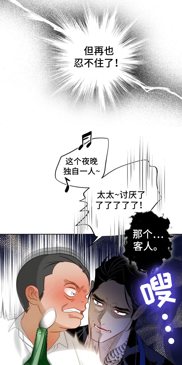 初恋情人简介漫画,第2章：解决2图