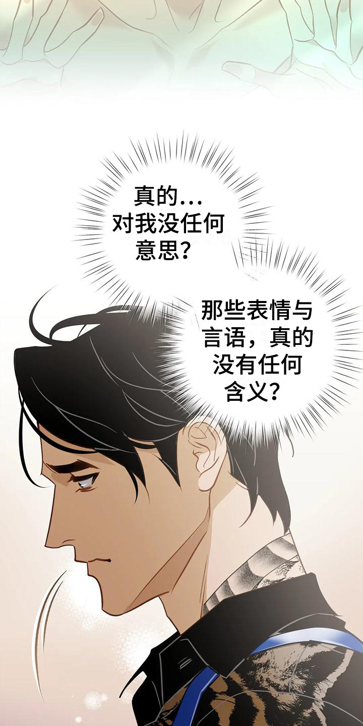 初恋人鱼动漫漫画,第17章：下定决心1图