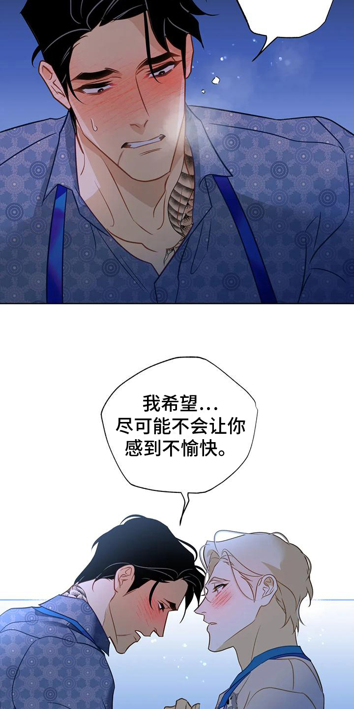 初恋人鱼漫画未增删免费漫画在哪看漫画,第9章：贪心1图