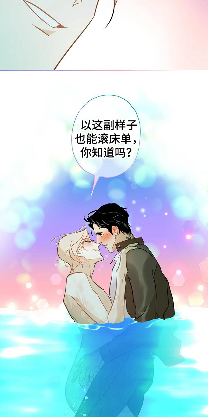 初恋那件小事全集免费观看漫画,第14章：在水里1图