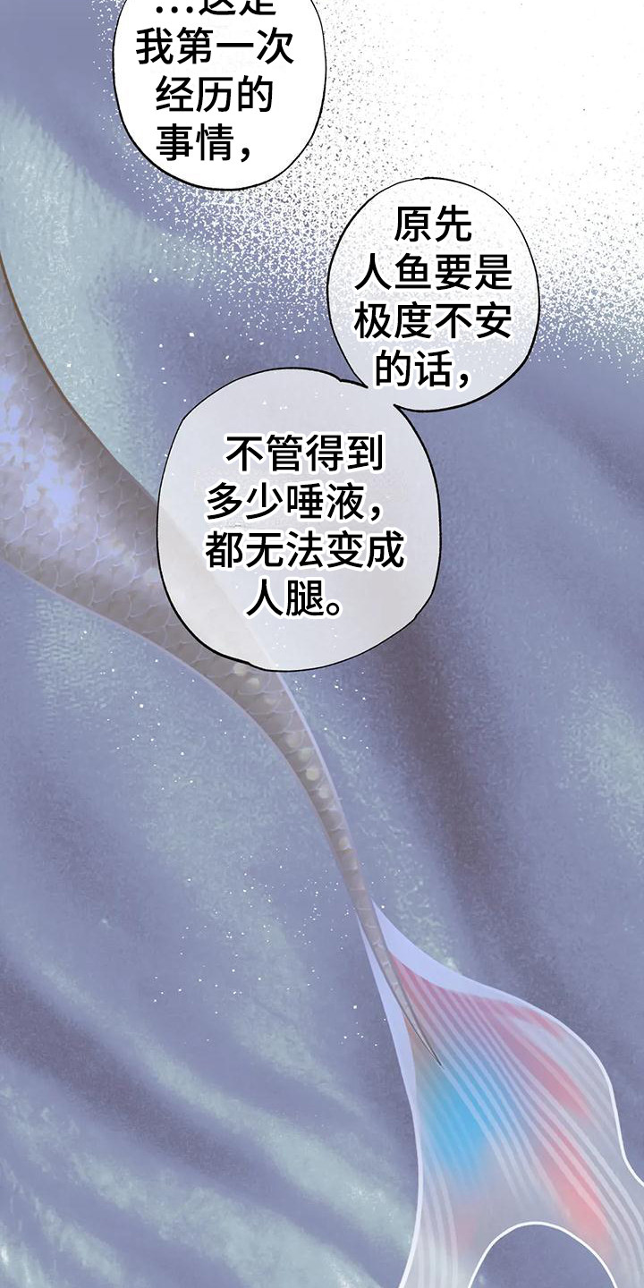 初恋的味道漫画,第24章：什么都行1图