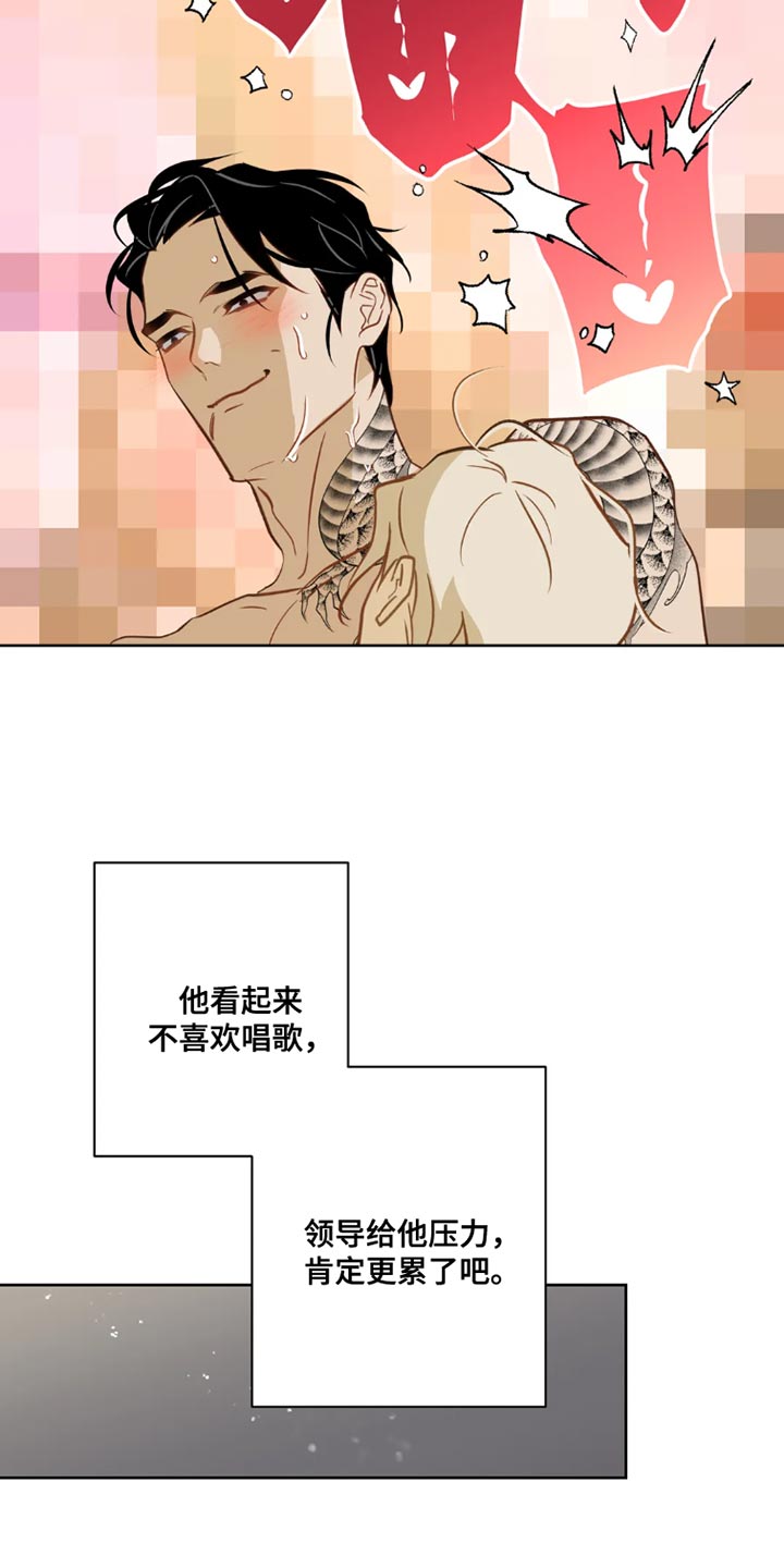 初恋那件小事全集免费观看漫画,第13章：【番外】想跟我独处1图