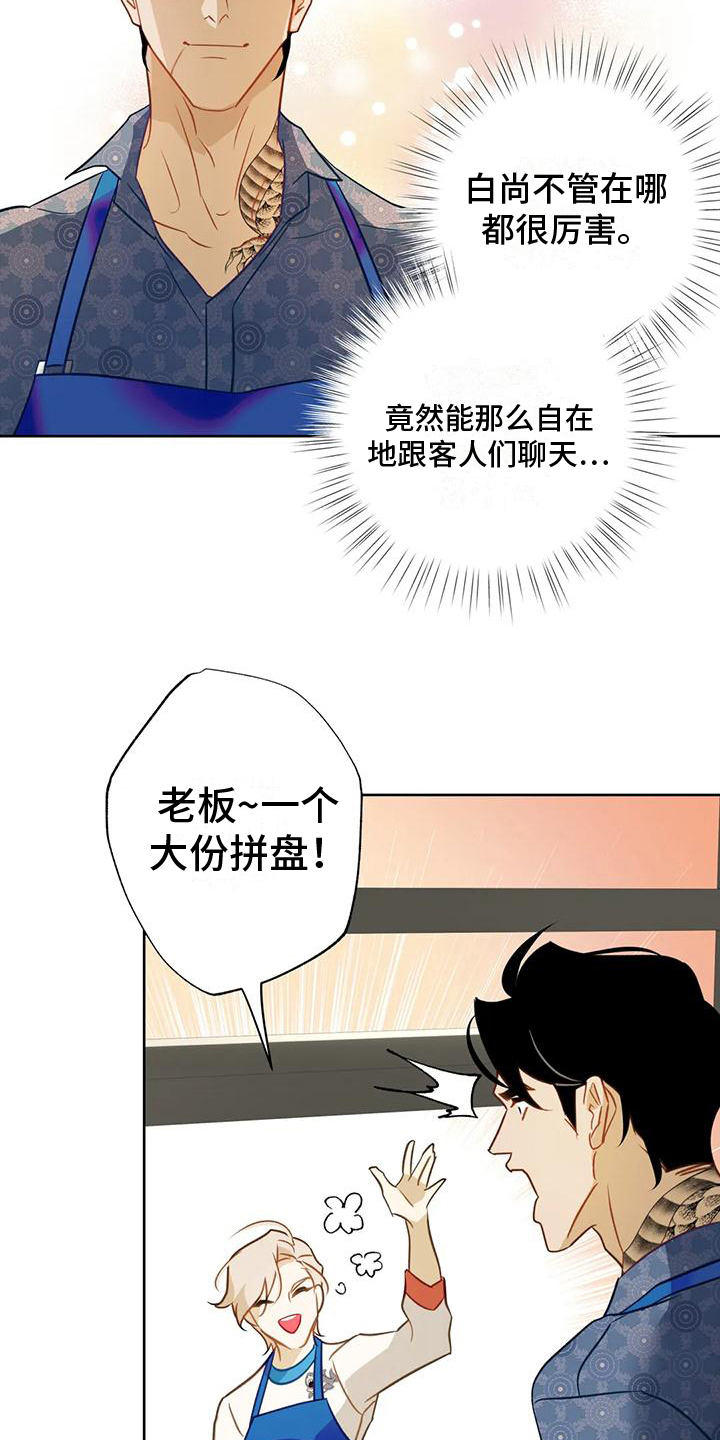 初恋情人简介漫画,第8章：很想你2图