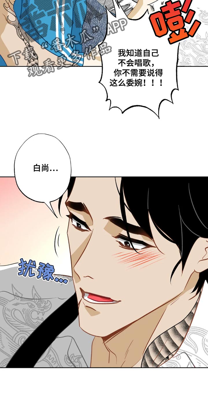 初恋电视剧漫画,第11章：【番外】只能唱给我听1图