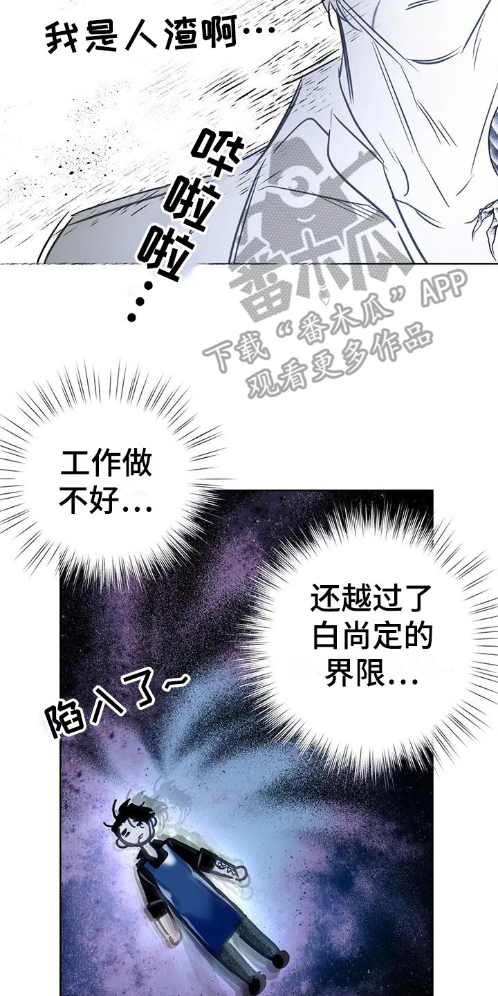 初恋人鱼动漫漫画,第17章：下定决心2图