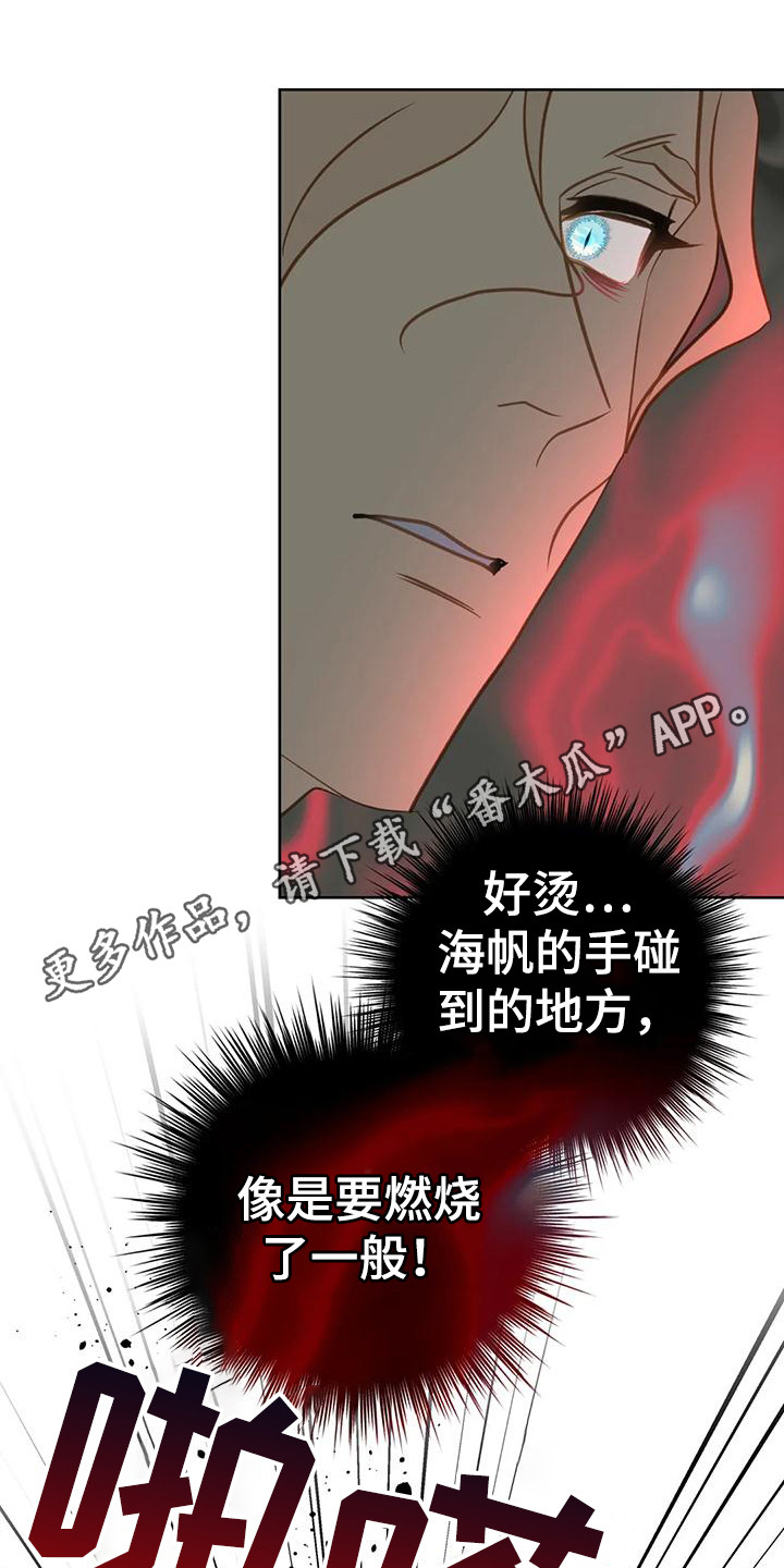 初恋人鱼第一集漫画,第16章：瞬间清醒1图