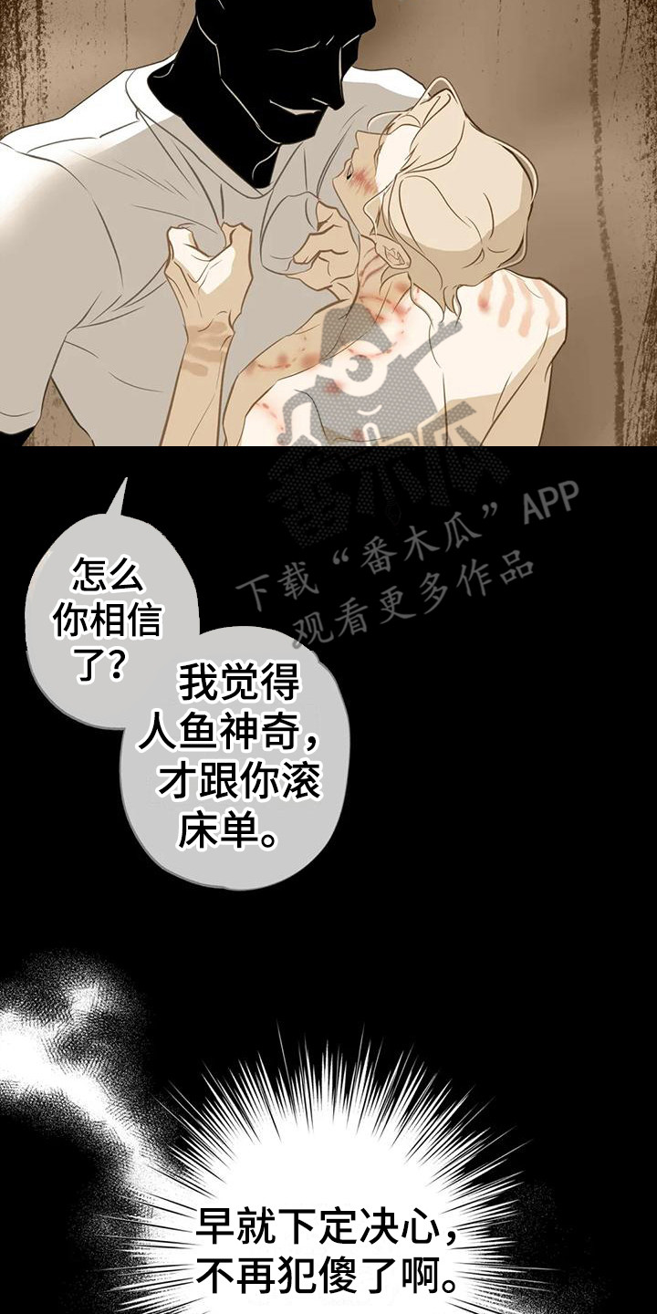 初恋人鱼第一集漫画,第15章：发烫2图