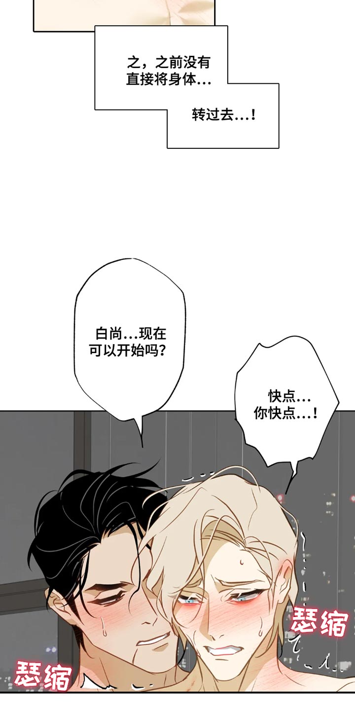 初恋人鱼漫画,第30章：【番外】挺享受的1图