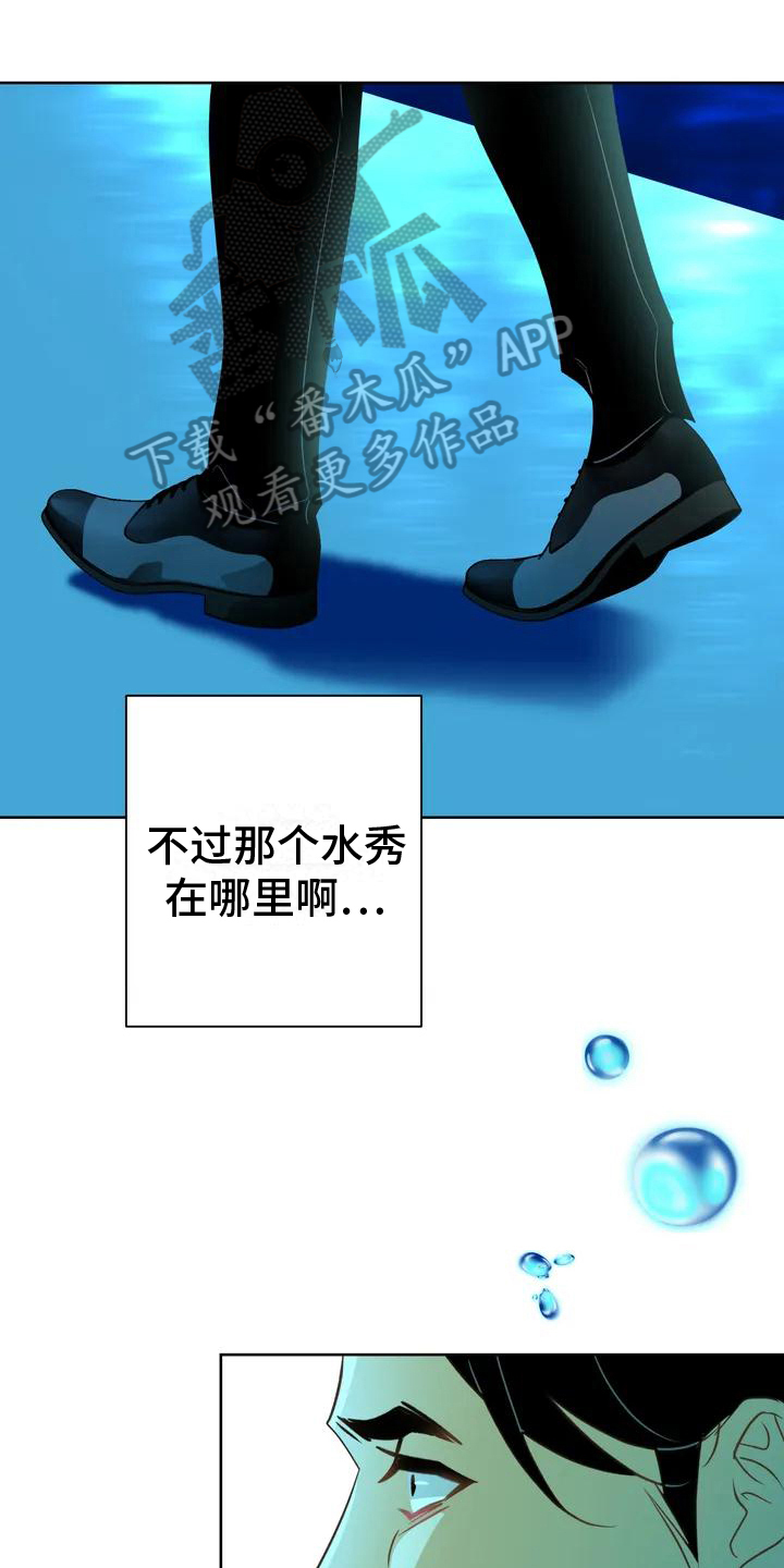 初恋情人简介漫画,第4章：人鱼1图