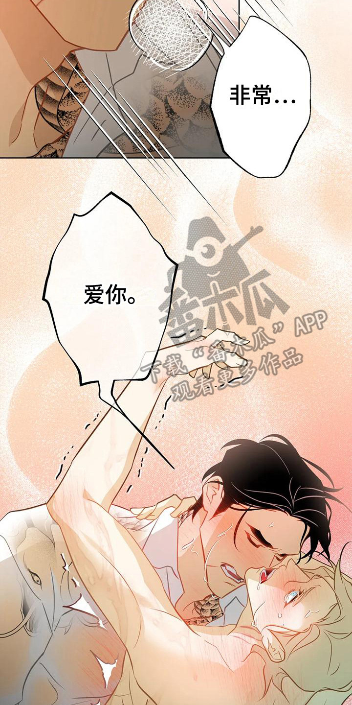 初恋人鱼第一集漫画,第15章：发烫2图