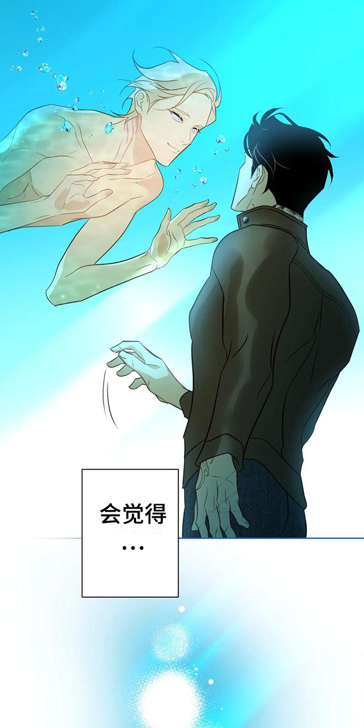 初恋人鱼小说漫画,第12章：不要走2图