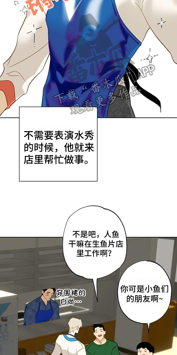 初恋人鱼动漫漫画,第8章：很想你2图