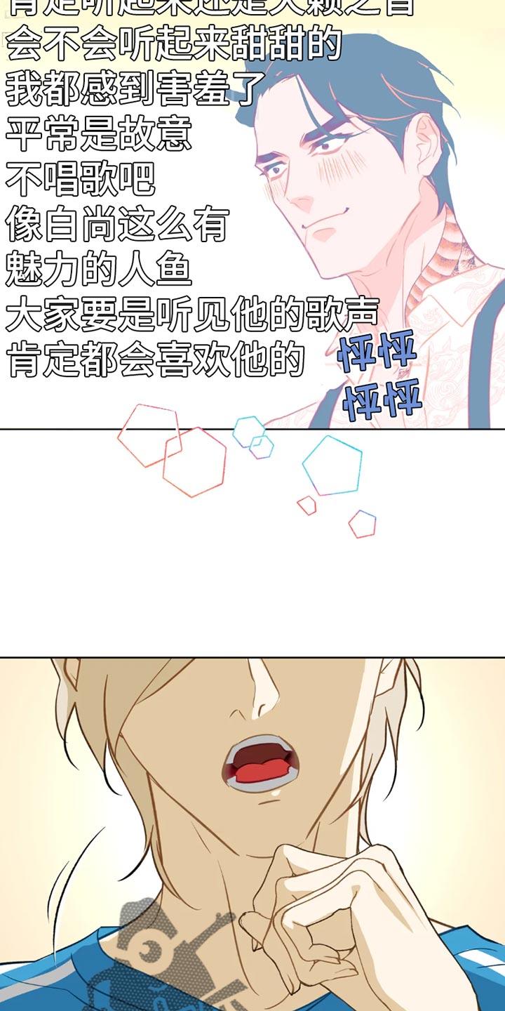 初恋电视剧漫画,第11章：【番外】只能唱给我听1图