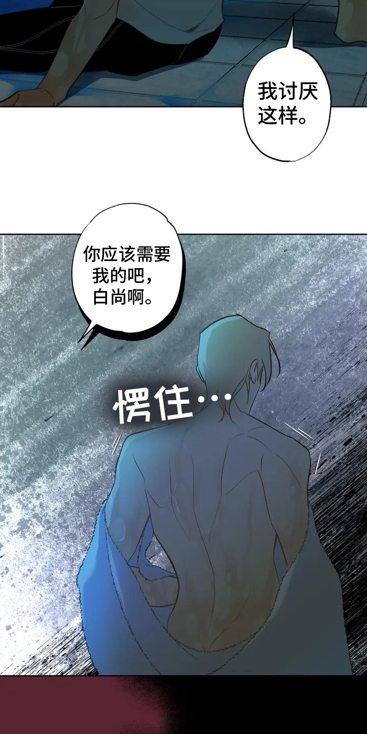 初恋情人dj漫画,第1章：寿司店1图