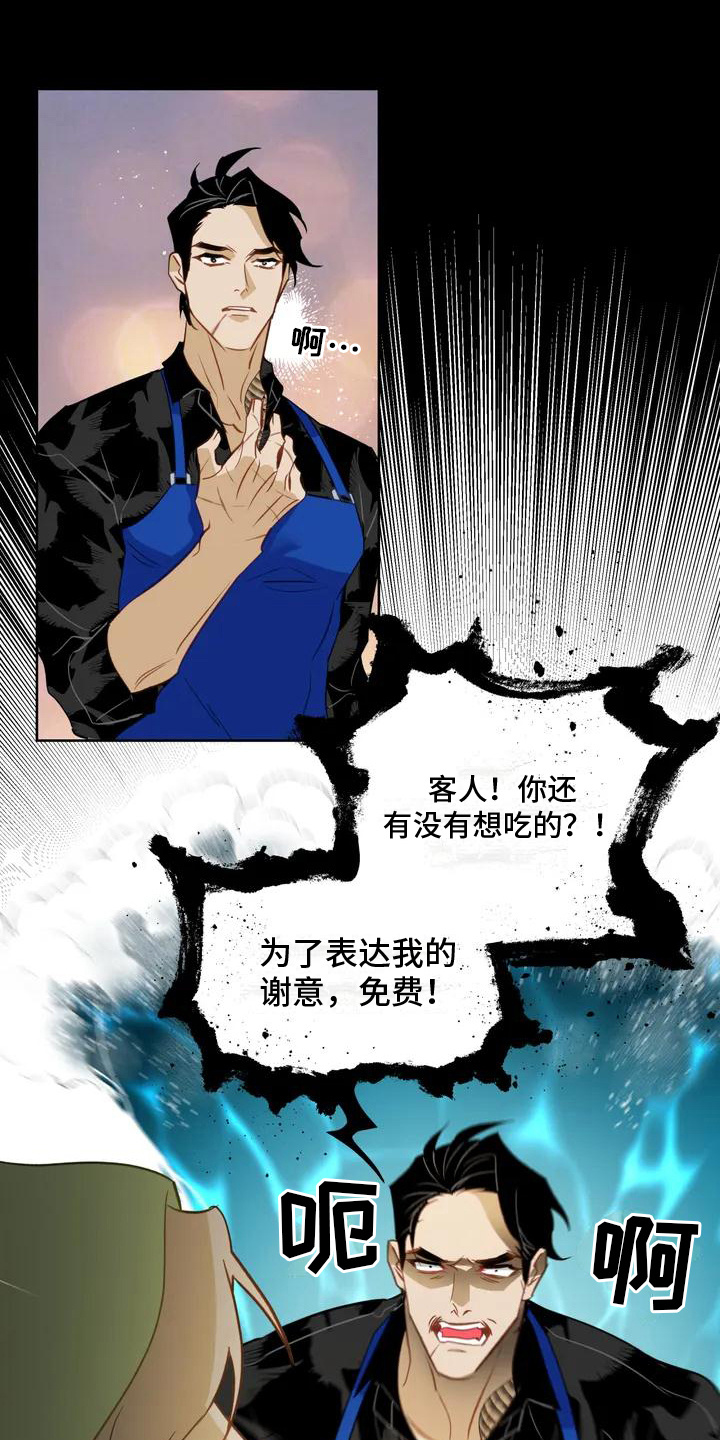 初恋人鱼动漫漫画,第3章：入场券1图