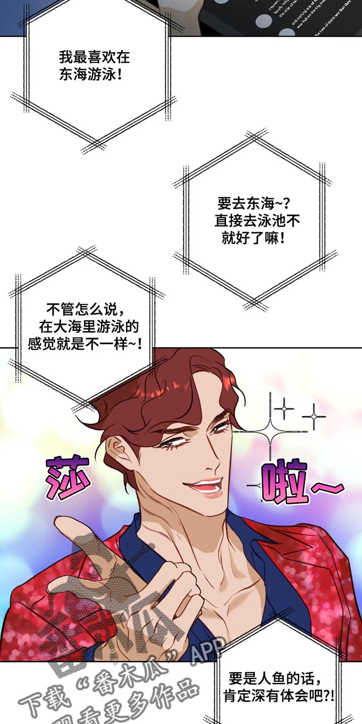 初恋那件小事全集免费观看漫画,第31章：【番外】想跟我独处1图