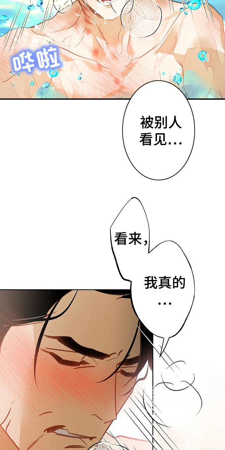 初恋人鱼第一集漫画,第15章：发烫1图