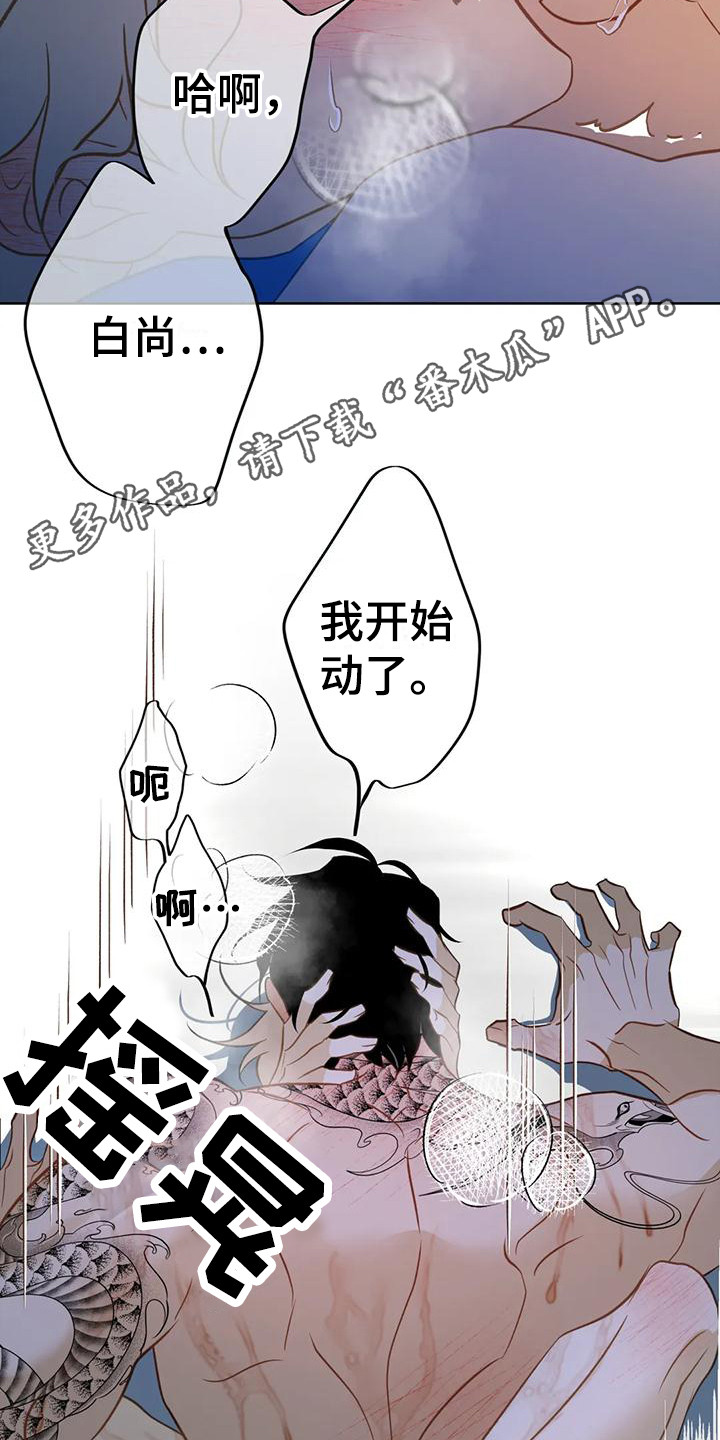 初恋情人刘小慧漫画,第11章：很可爱1图