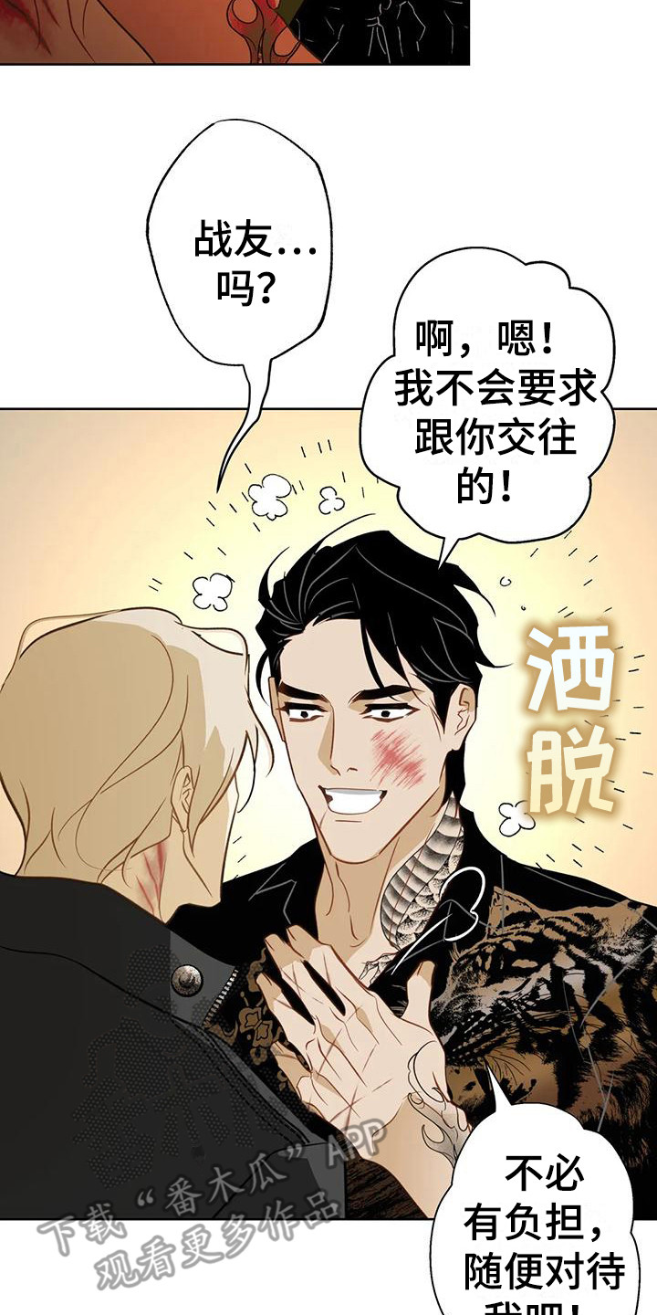 初恋的味道漫画,第24章：什么都行2图