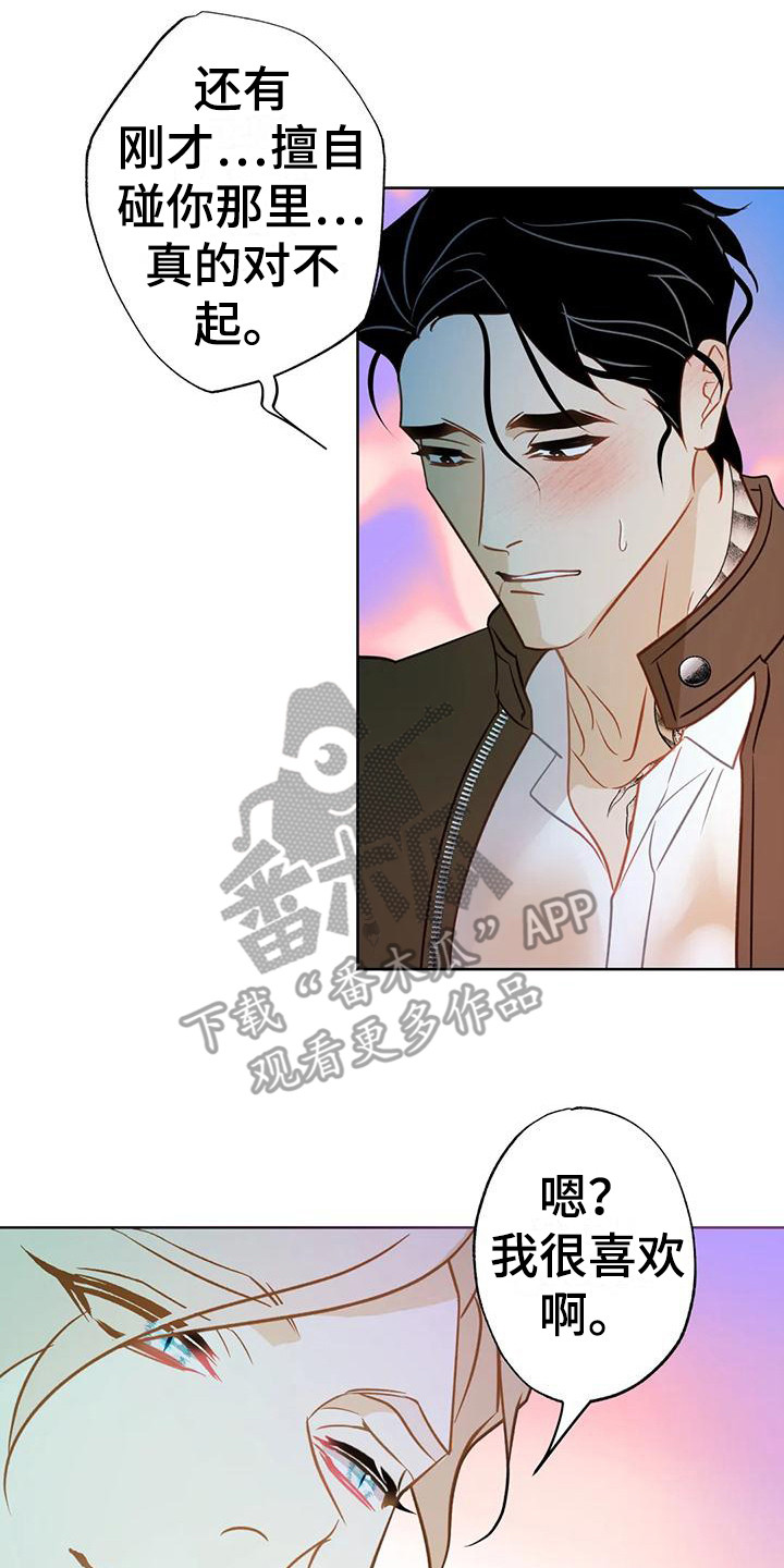 初恋那件小事全集免费观看漫画,第14章：在水里2图