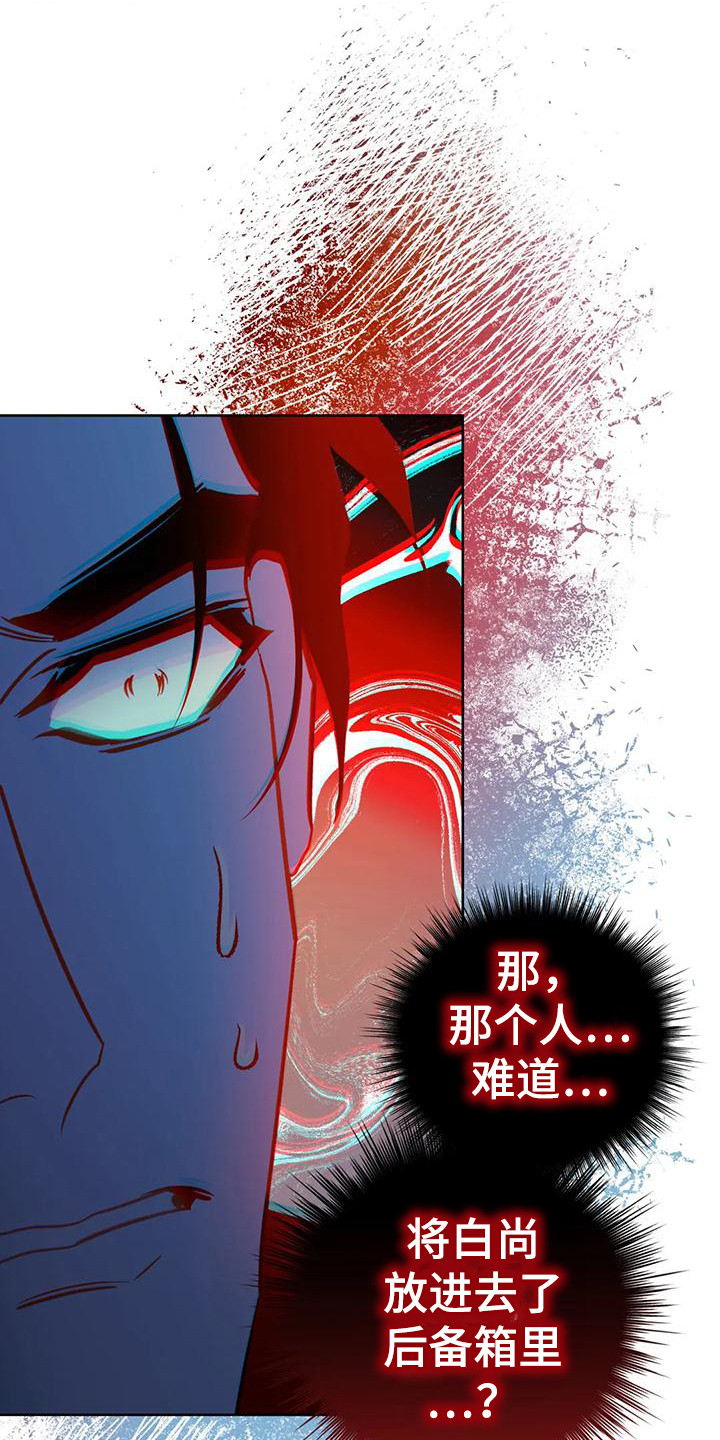 初恋的味道漫画,第19章：求助2图