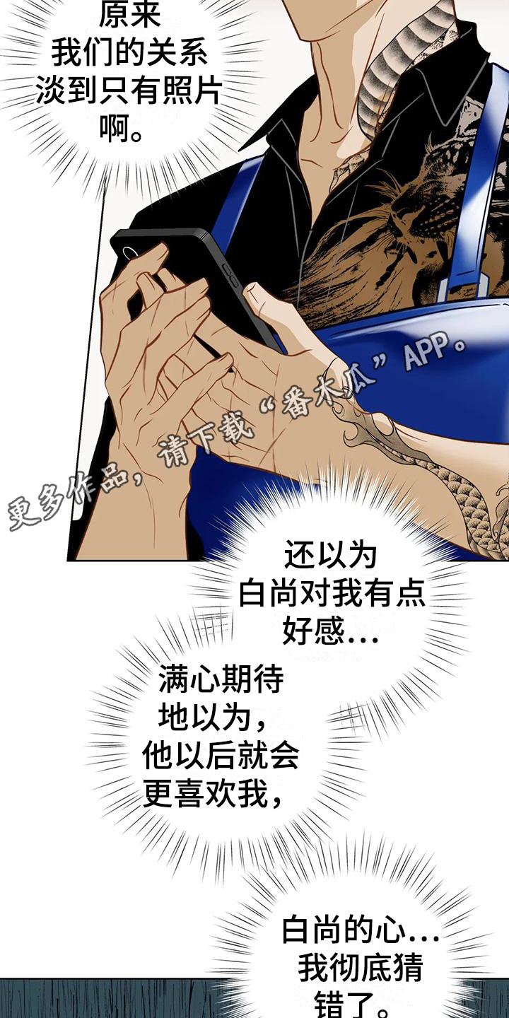 初恋人鱼动漫漫画,第17章：下定决心1图