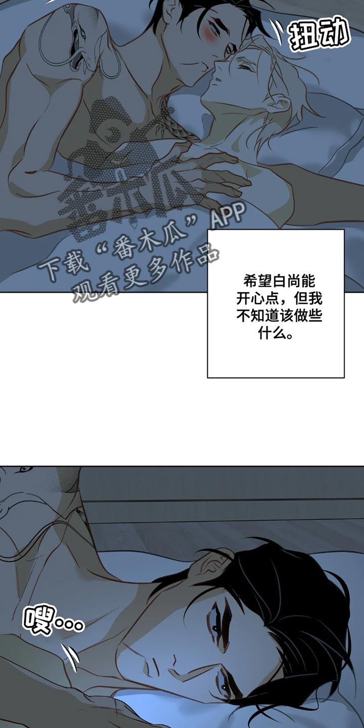 初恋那件小事全集免费观看漫画,第13章：【番外】想跟我独处1图