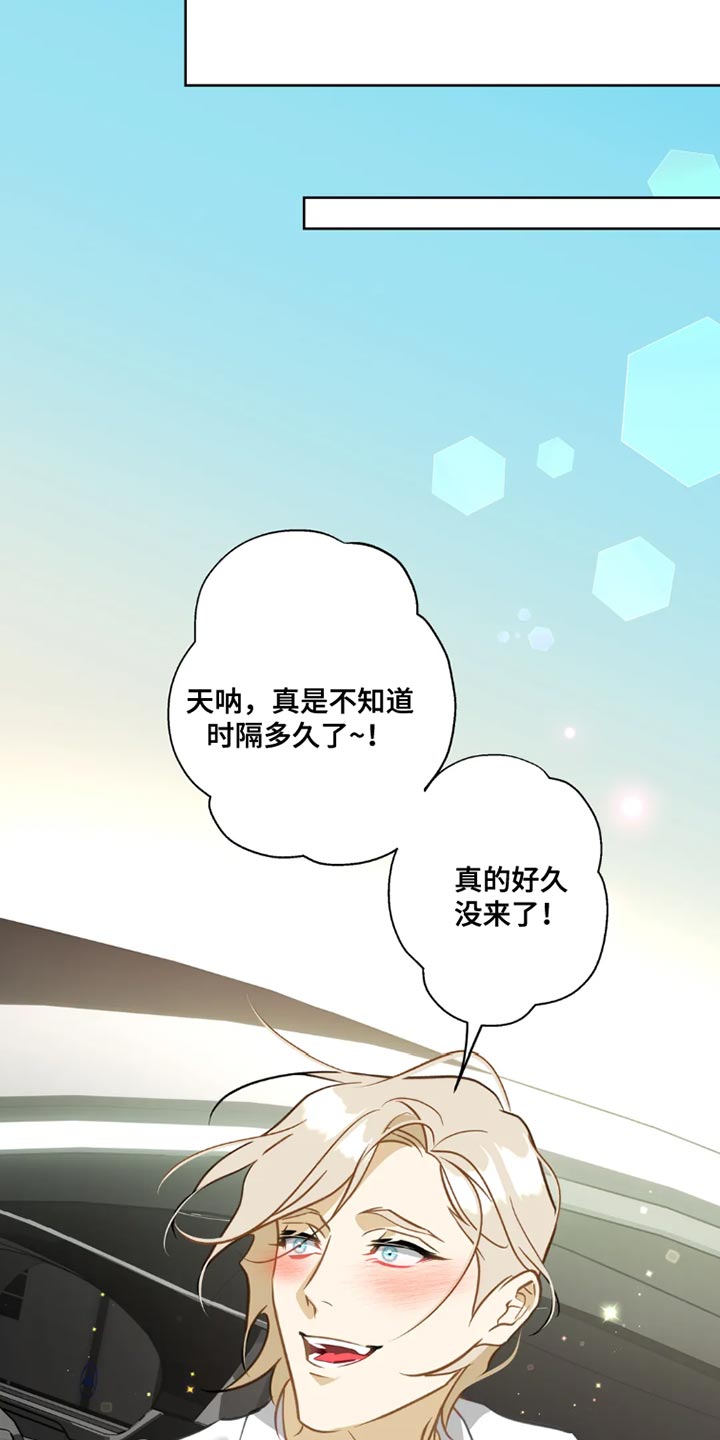 初恋是榴莲先生漫画,第31章：【番外】想跟我独处1图