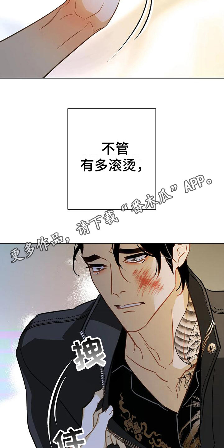 初恋人鱼动漫漫画,第23章： 变不回来1图