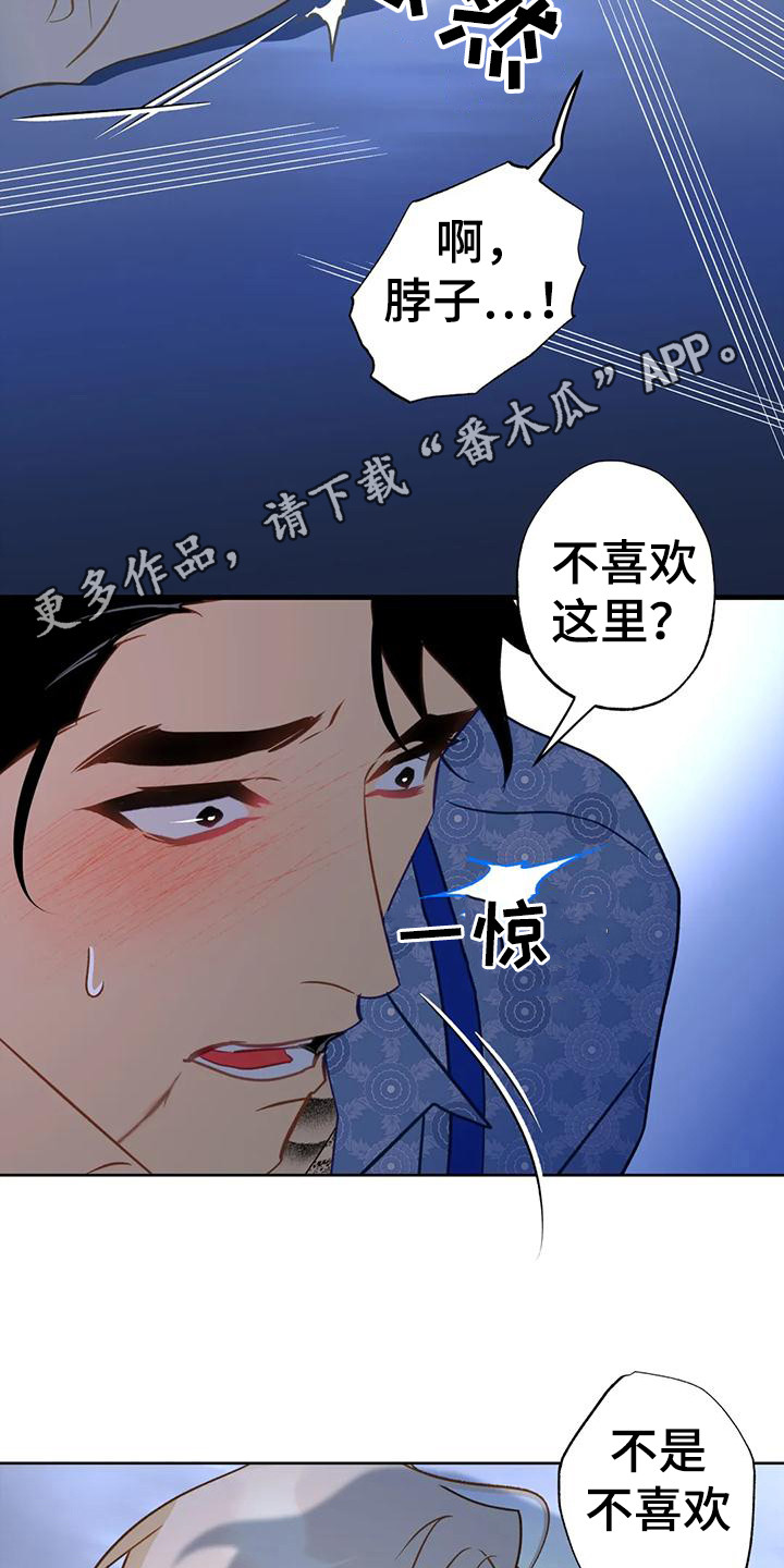 初恋情人刘小慧漫画,第10章：满足野心1图