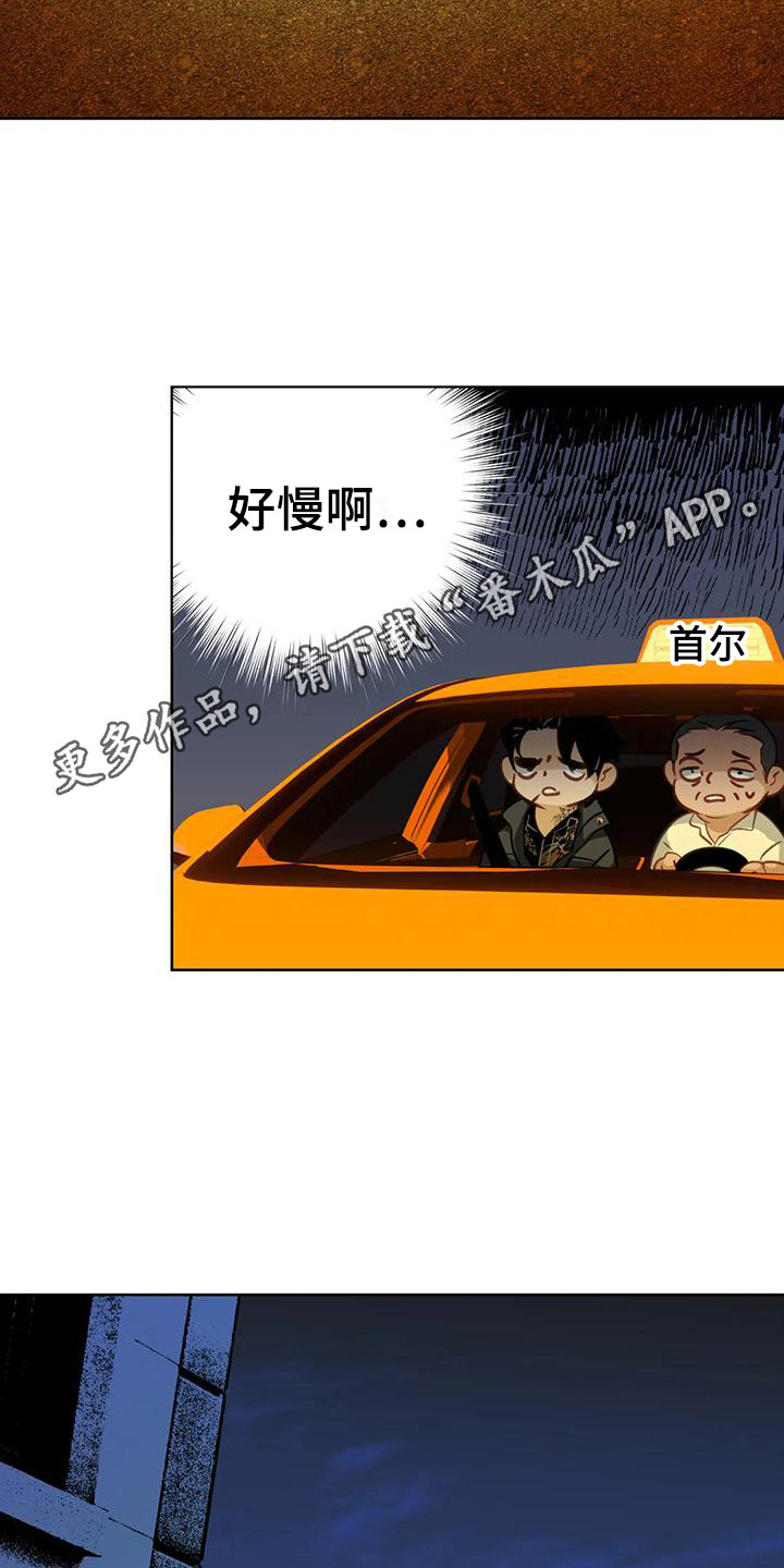 初恋情人刘小慧漫画,第20章：悄悄跟上1图