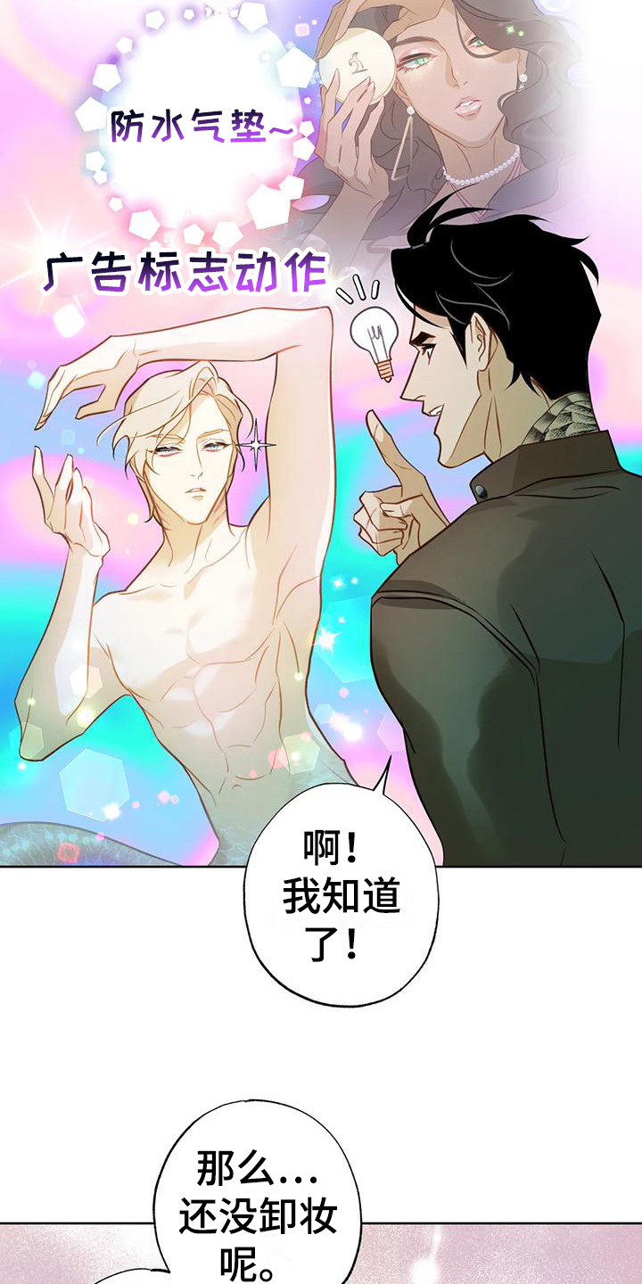 初恋人在哪里漫画,第13章：擦拭1图