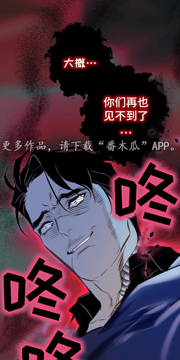 初恋人鱼动漫漫画,第17章：下定决心1图