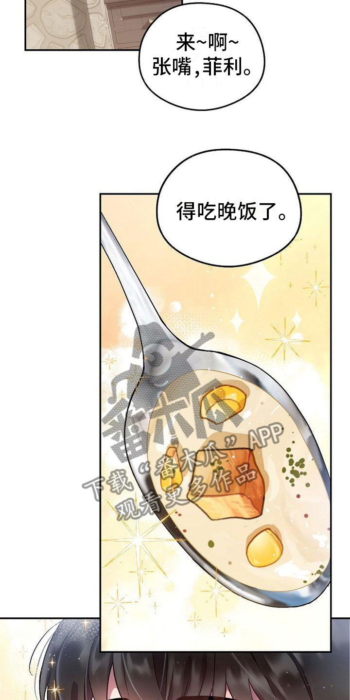 霸总训教漫画,第23章：议论纷纷1图