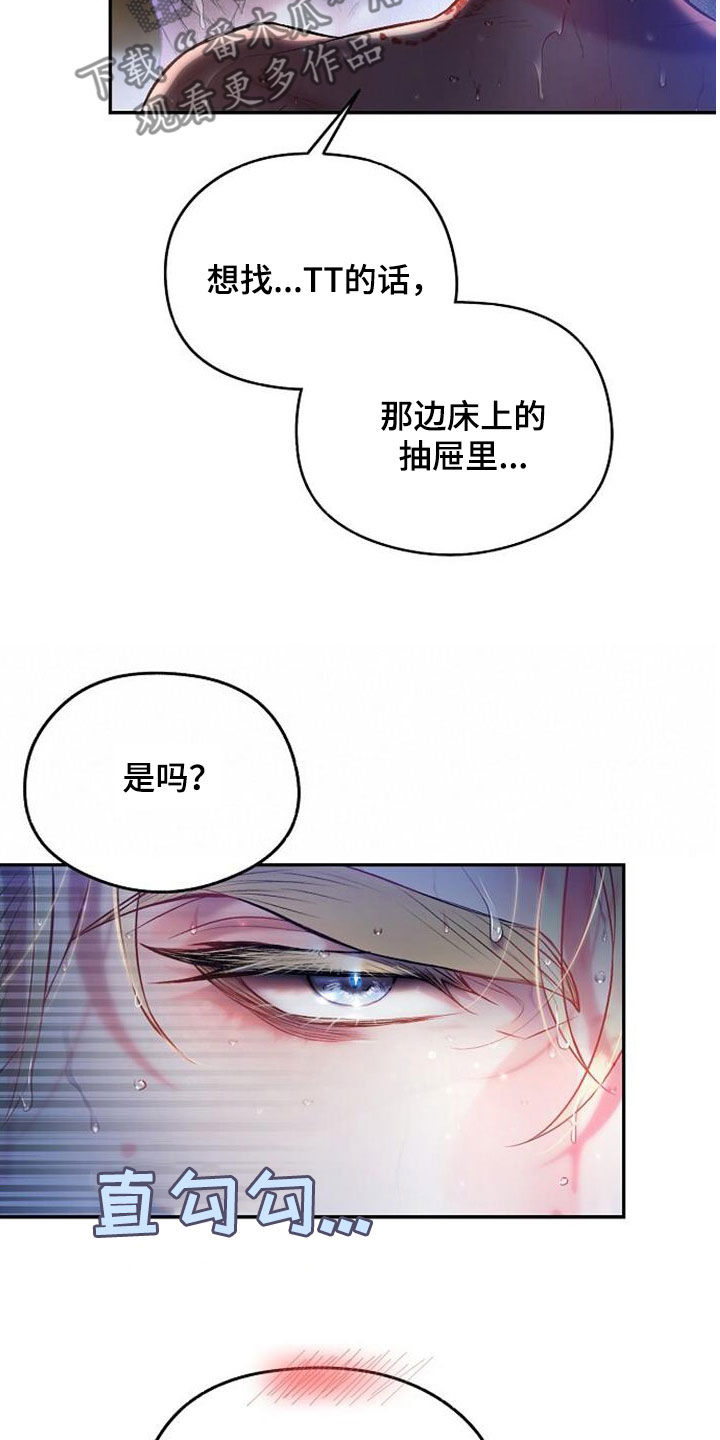 霸总训教漫画,第58章：越看越着急2图