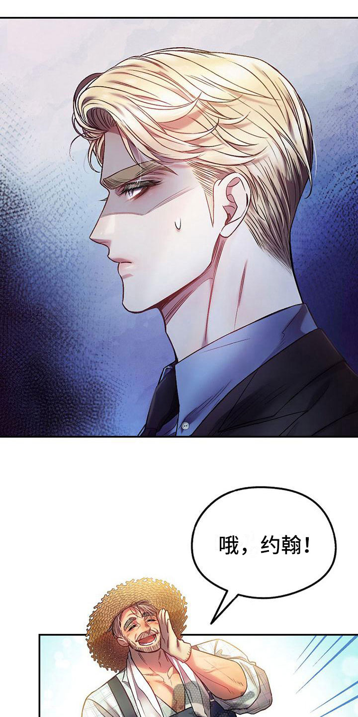 霸总训教漫画,第21章：碍眼2图