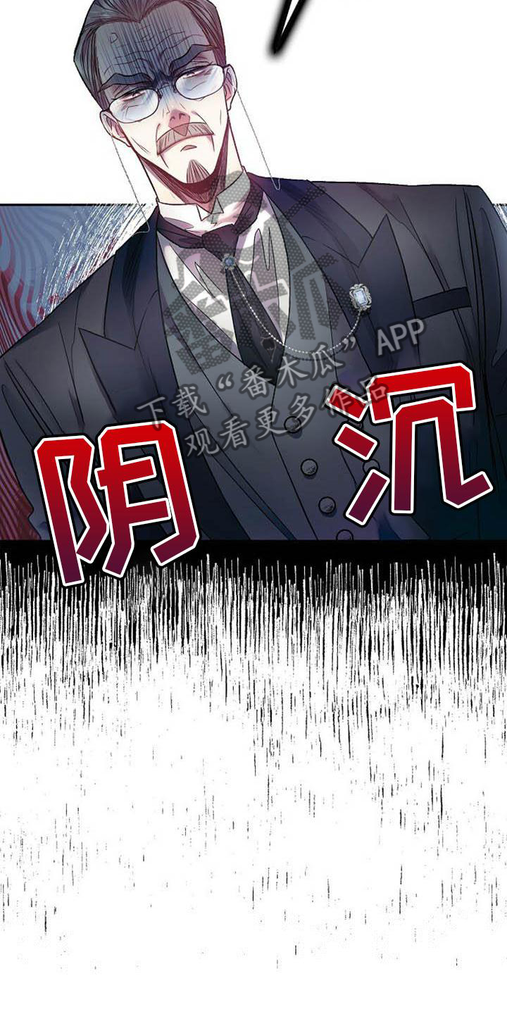 霸总训教漫画,第24章：赶紧好起来2图