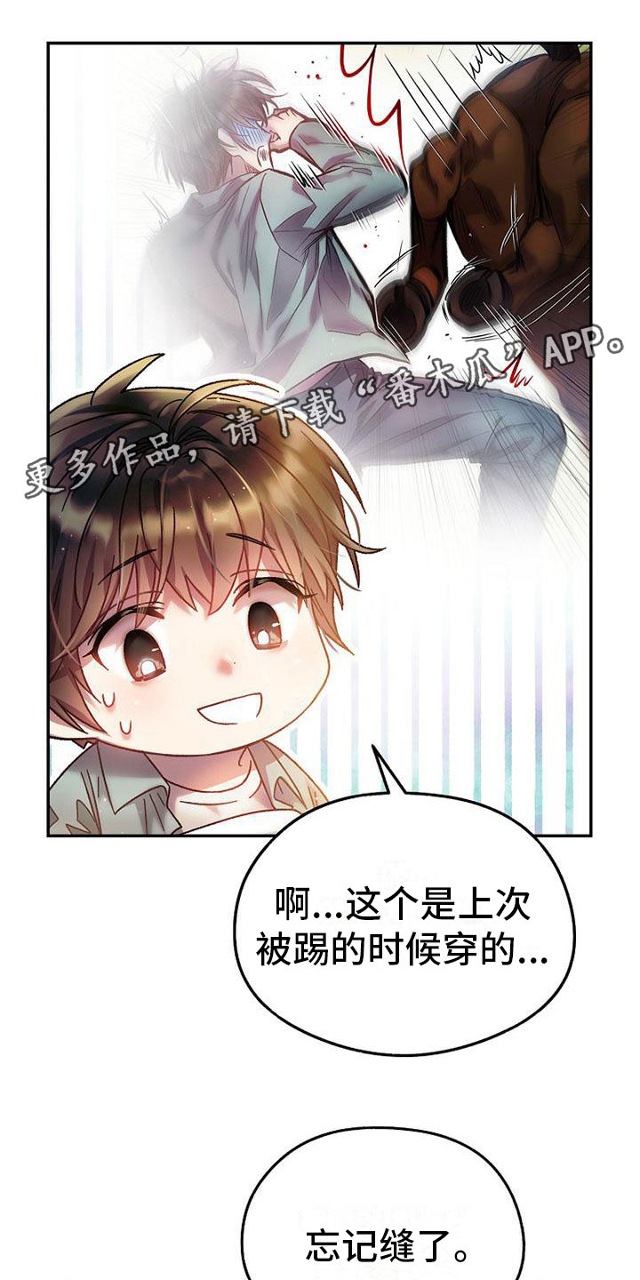 霸总训教漫画,第23章：议论纷纷1图