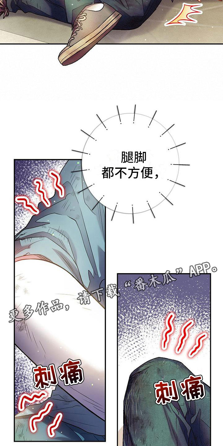 霸总训教漫画,第21章：碍眼1图