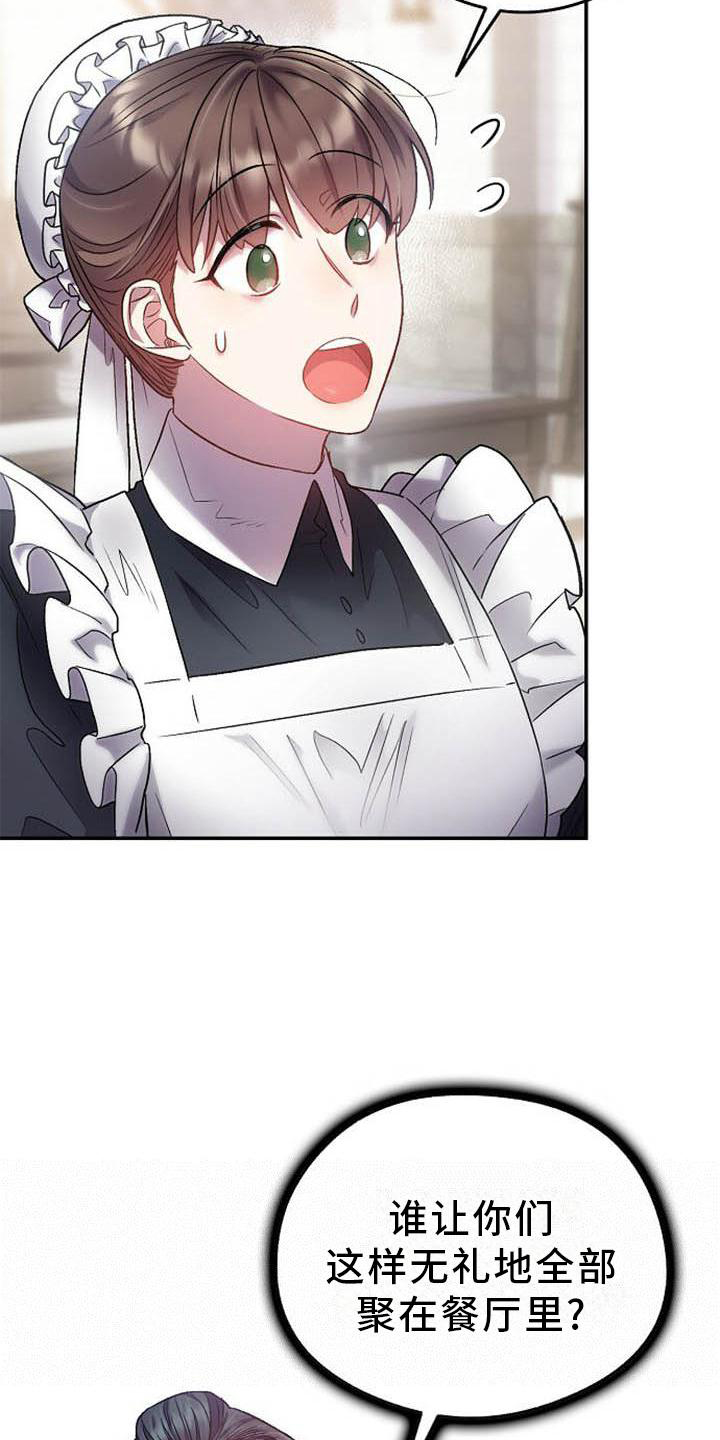 霸总训教漫画,第24章：赶紧好起来1图