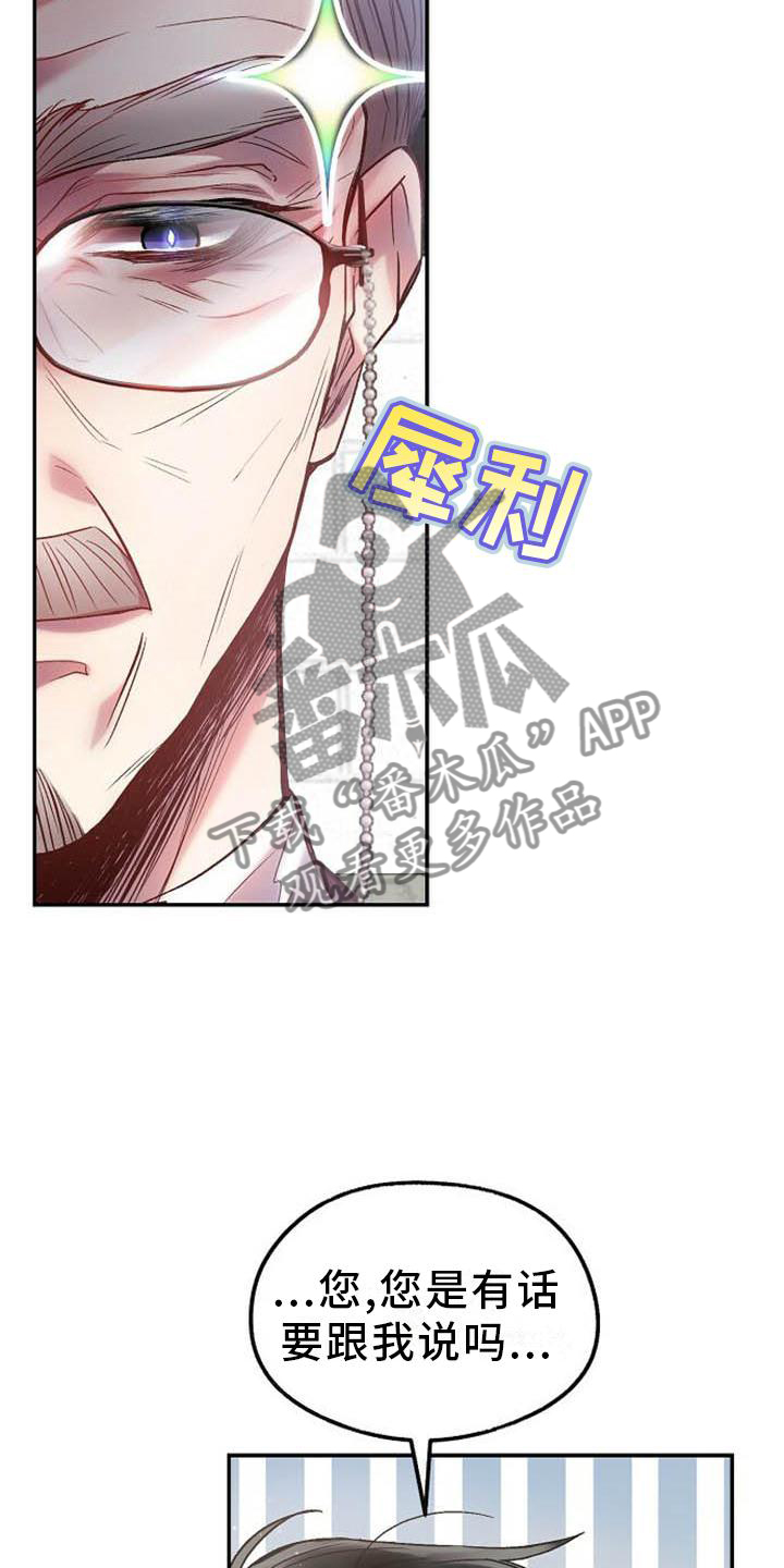 霸总训教漫画,第24章：赶紧好起来1图