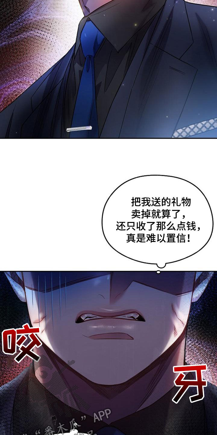 霸总训教漫画,第40章：倒卖2图