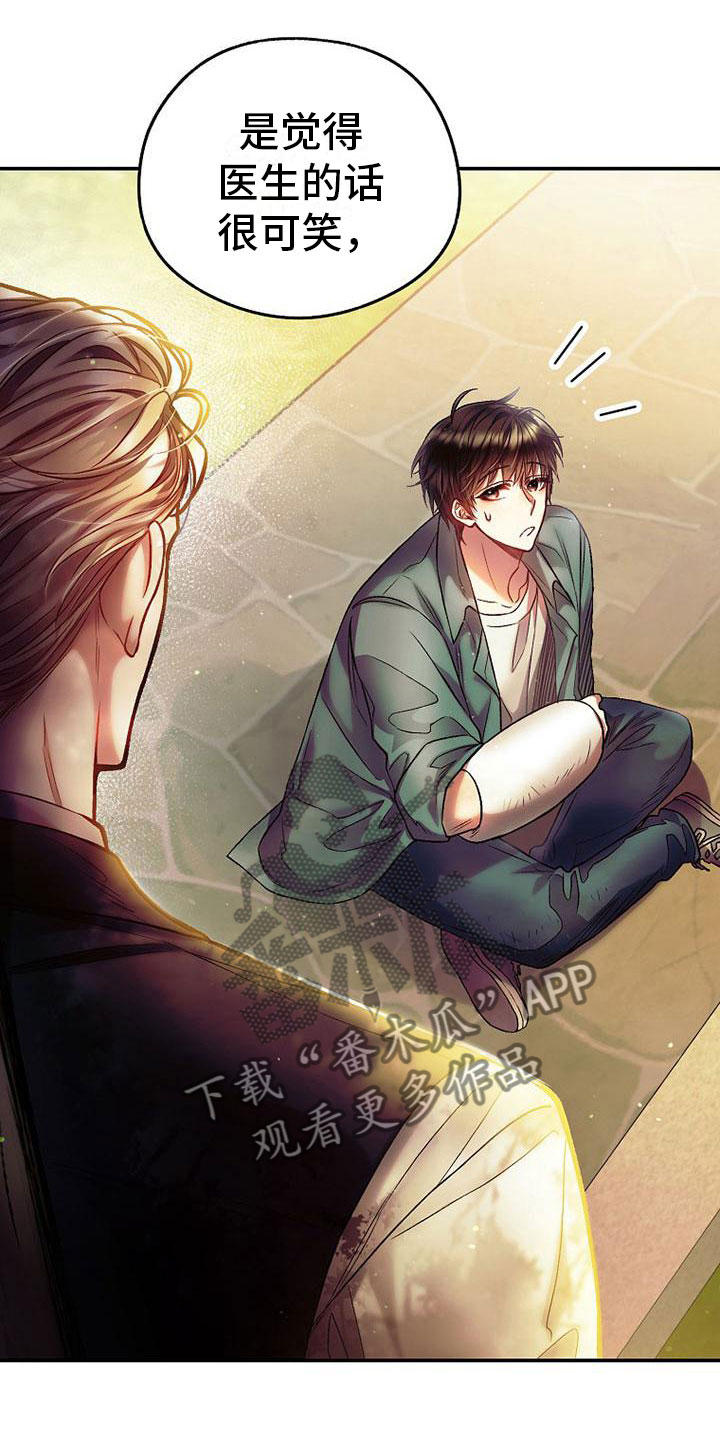 霸总训教漫画,第22章：傲娇2图