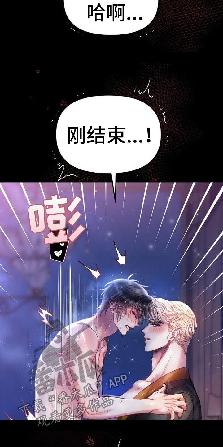 霸总训教漫画,第44章：按自己的想法来1图