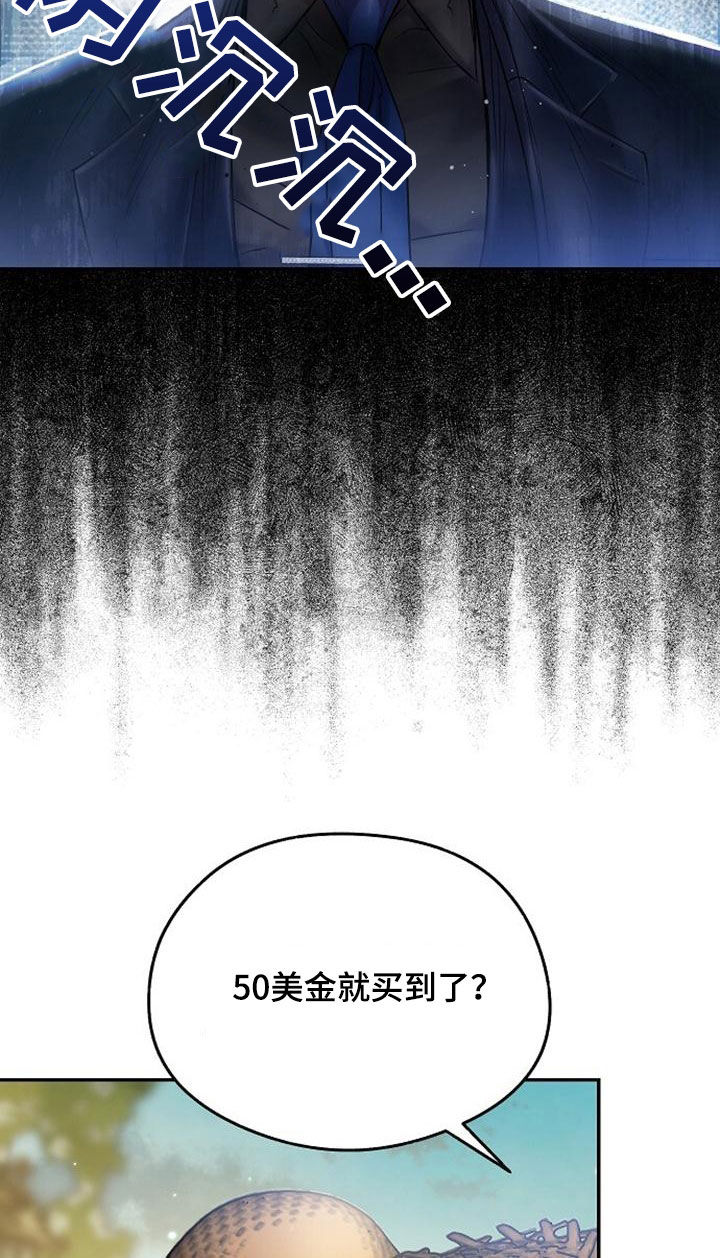 霸总训教漫画,第40章：倒卖1图